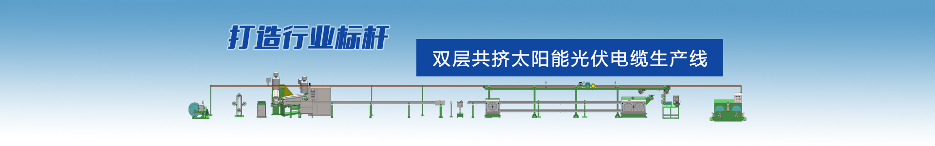 成圈機(jī)-高速絞線機(jī)|束絲機(jī)|絞銅機(jī)-高速絞線機(jī)廠家